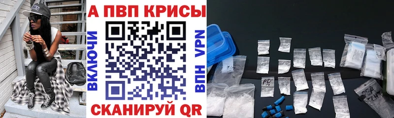 Alpha PVP кристаллы  Первоуральск 