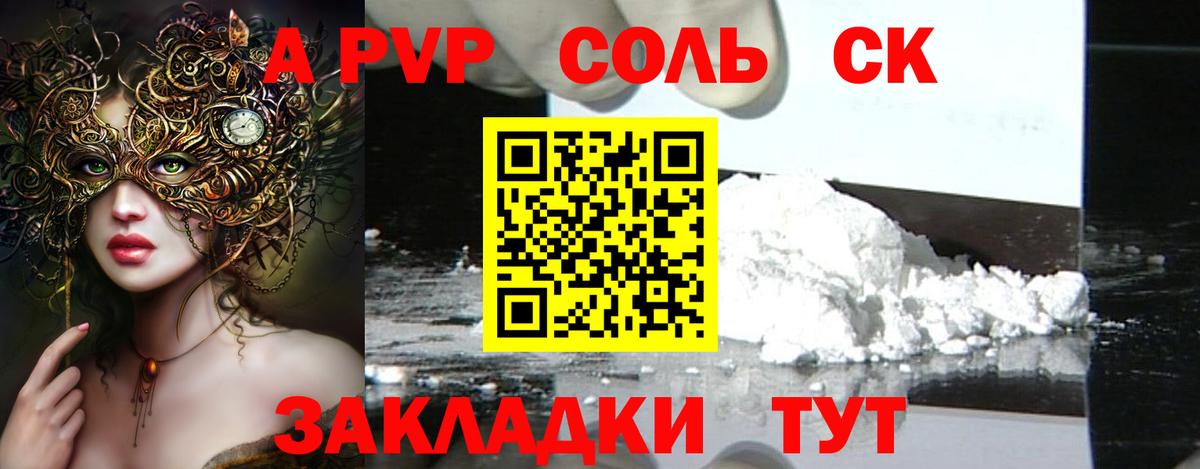 Первоуральск  Alpha-PVP VHQ  Вход с VPN  А ПВП кристаллы  Alfa_PVP мука 