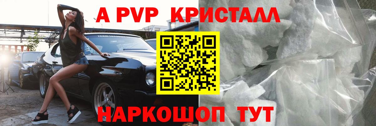 Alfa_PVP крисы CK Первоуральск