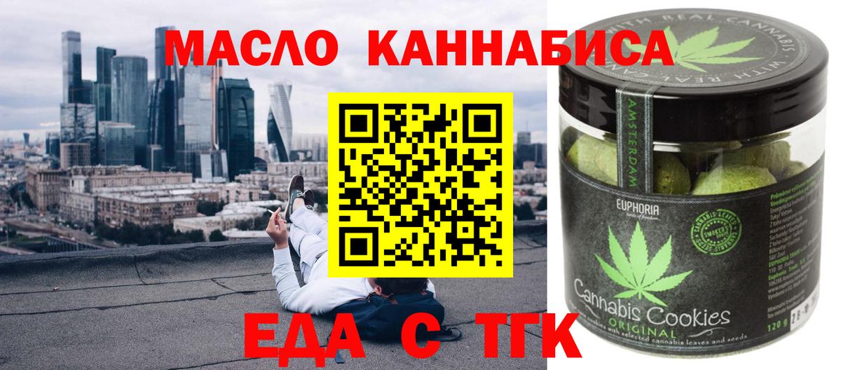 Печенье с ТГК конопля  Вход с VPN  Первоуральск 