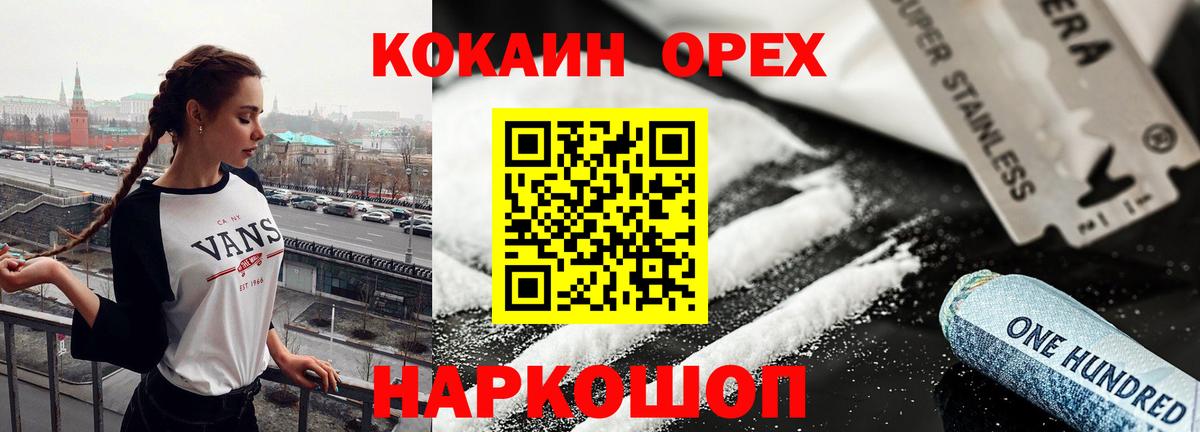 купить закладку  Cocaine 98%  Вход с VPN  КОКАИН 97%  Первоуральск 