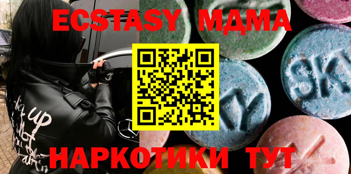 ЭКСТАЗИ  ЭКСТАЗИ ешки  Вход с VPN  Первоуральск 