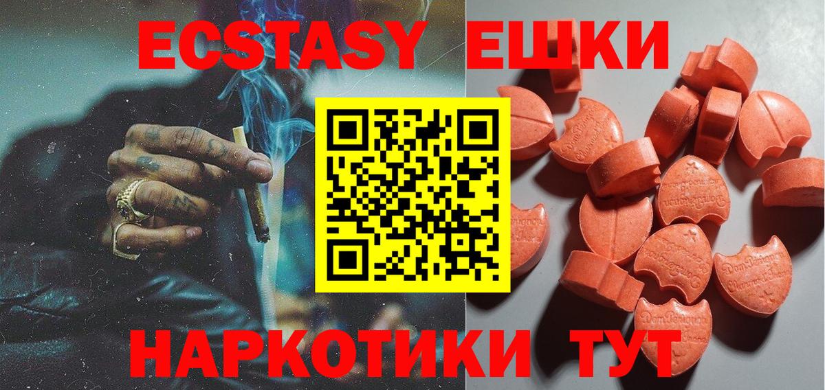 Экстази TESLA Первоуральск
