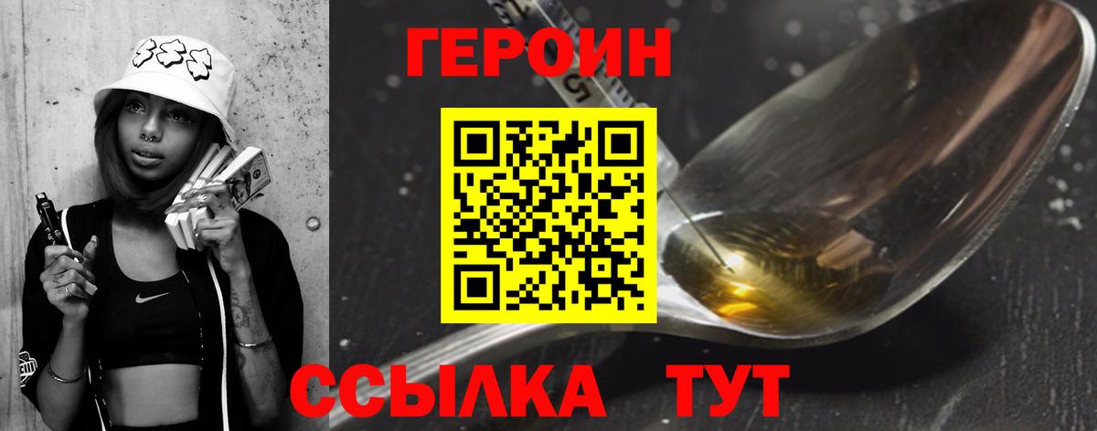 Первоуральск  Героин белый  Вход с VPN 