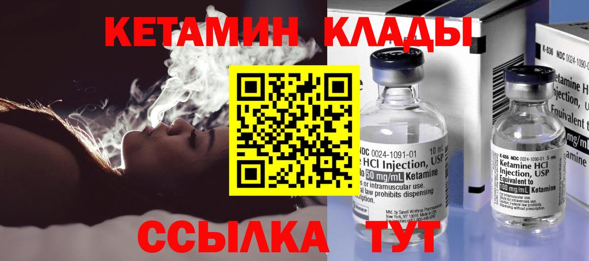 КЕТАМИН VHQ  Кетамин VHQ  Вход с VPN  Первоуральск 
