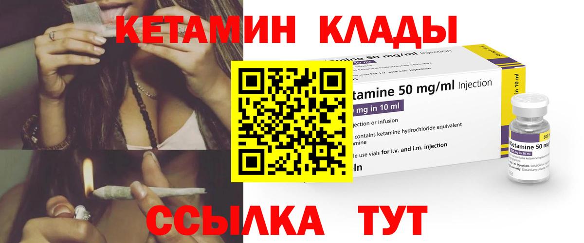 КЕТАМИН ketamine Первоуральск