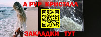 ALPHA-PVP Сланцы