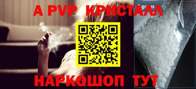 ALPHA-PVP Сланцы