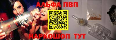 ALPHA-PVP Сланцы
