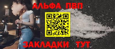 ALPHA-PVP Сланцы