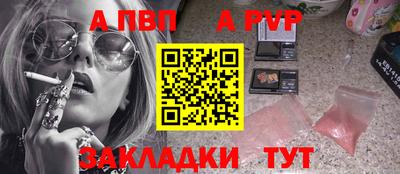 альфа пвп VHQ Славгород