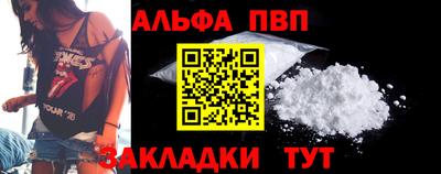 ALPHA-PVP Сланцы