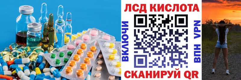 LSD-25 экстази кислота  Первоуральск 
