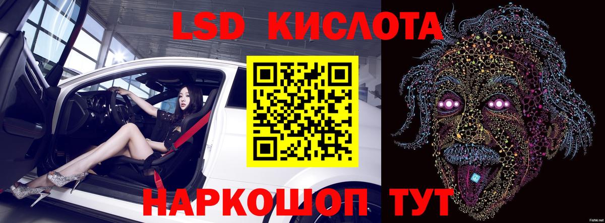 LSD-25 экстази ecstasy Первоуральск