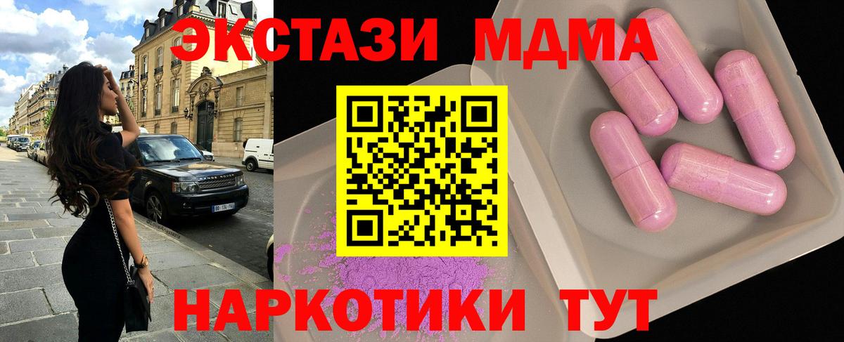Первоуральск  MDMA crystal  MDMA  МДМА crystal  Вход с VPN 