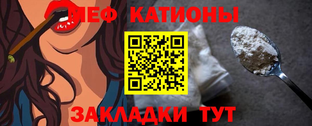 Мефедрон кристаллы Первоуральск