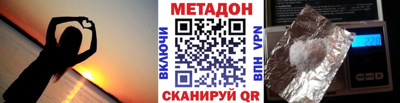 Метадон кристалл Первоуральск