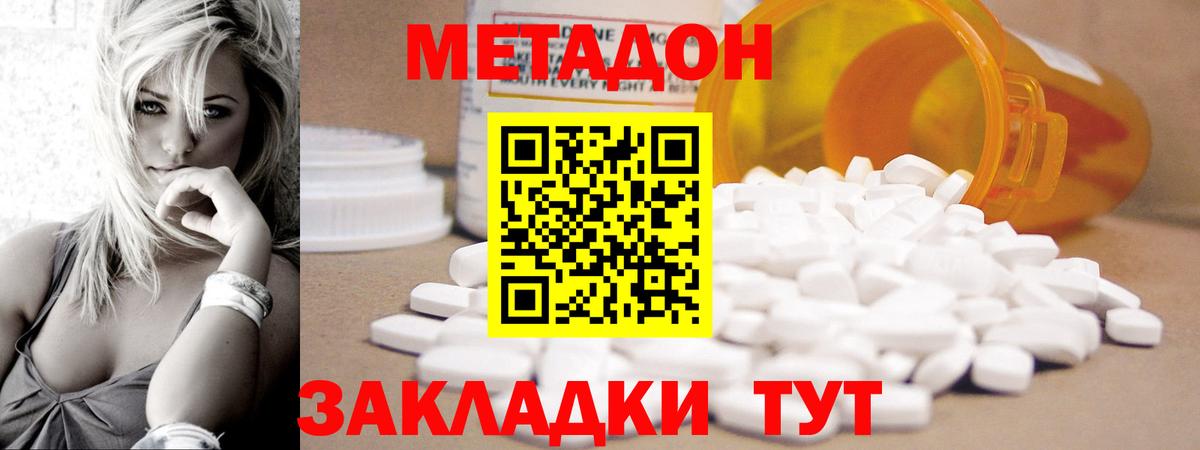 Первоуральск  Метадон мёд  Вход с VPN 