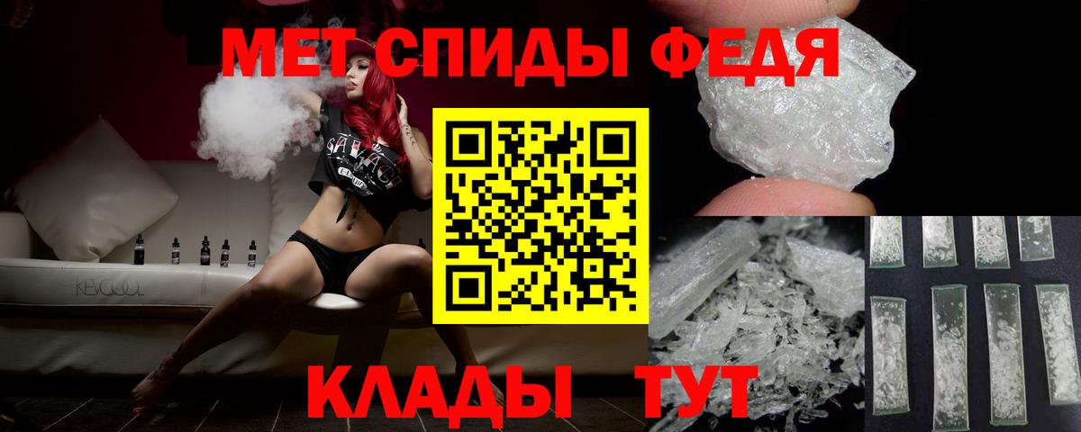 Метамфетамин кристалл  Вход с VPN  Метамфетамин кристалл  Первитин  Первоуральск 