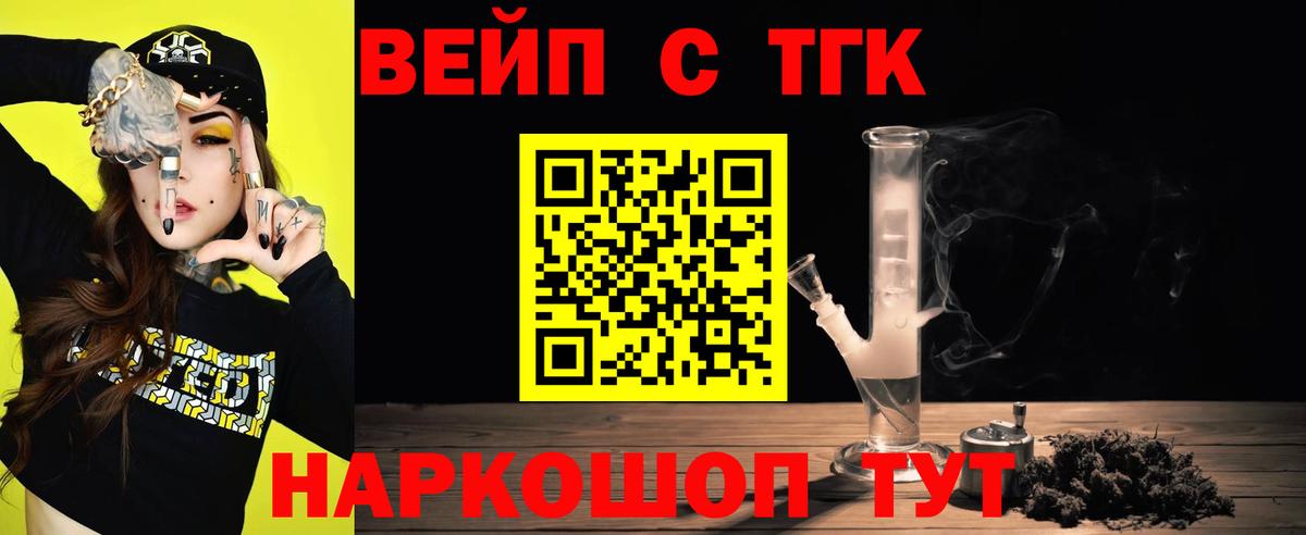 Дистиллят ТГК концентрат  Дистиллят ТГК жижа  Первоуральск  Вход с VPN 