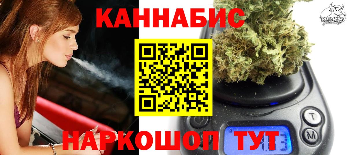 Конопля Ganja Первоуральск